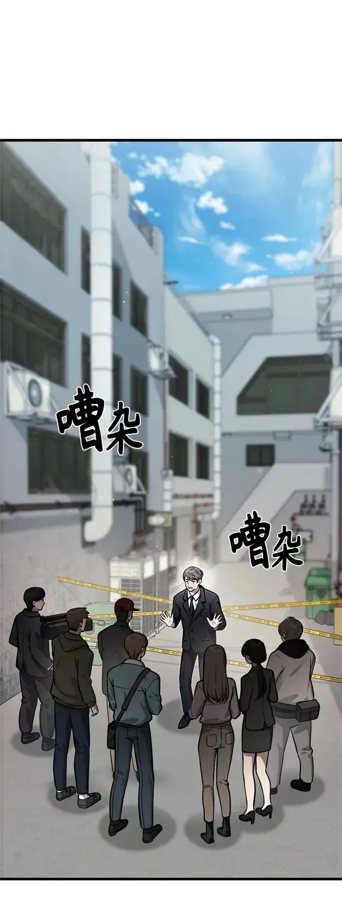 《成了天魔后代》[第14话] 亵渎神灵图2