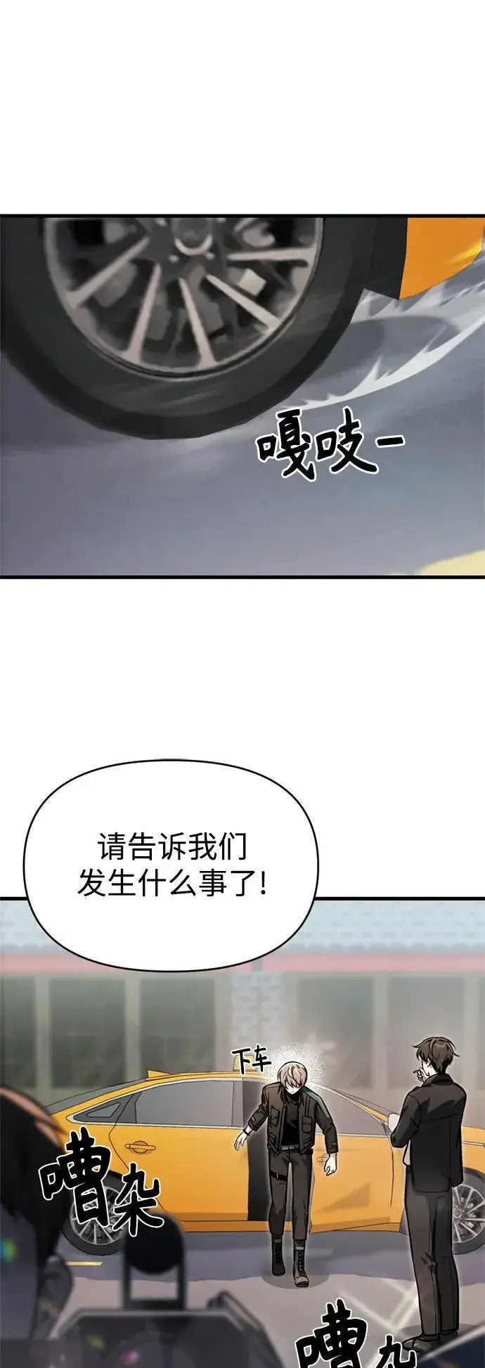 《成了天魔后代》[第14话] 亵渎神灵图3