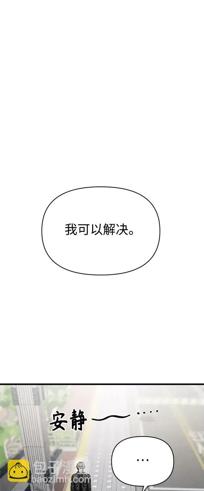 《成了天魔后代》[第14话] 亵渎神灵图35