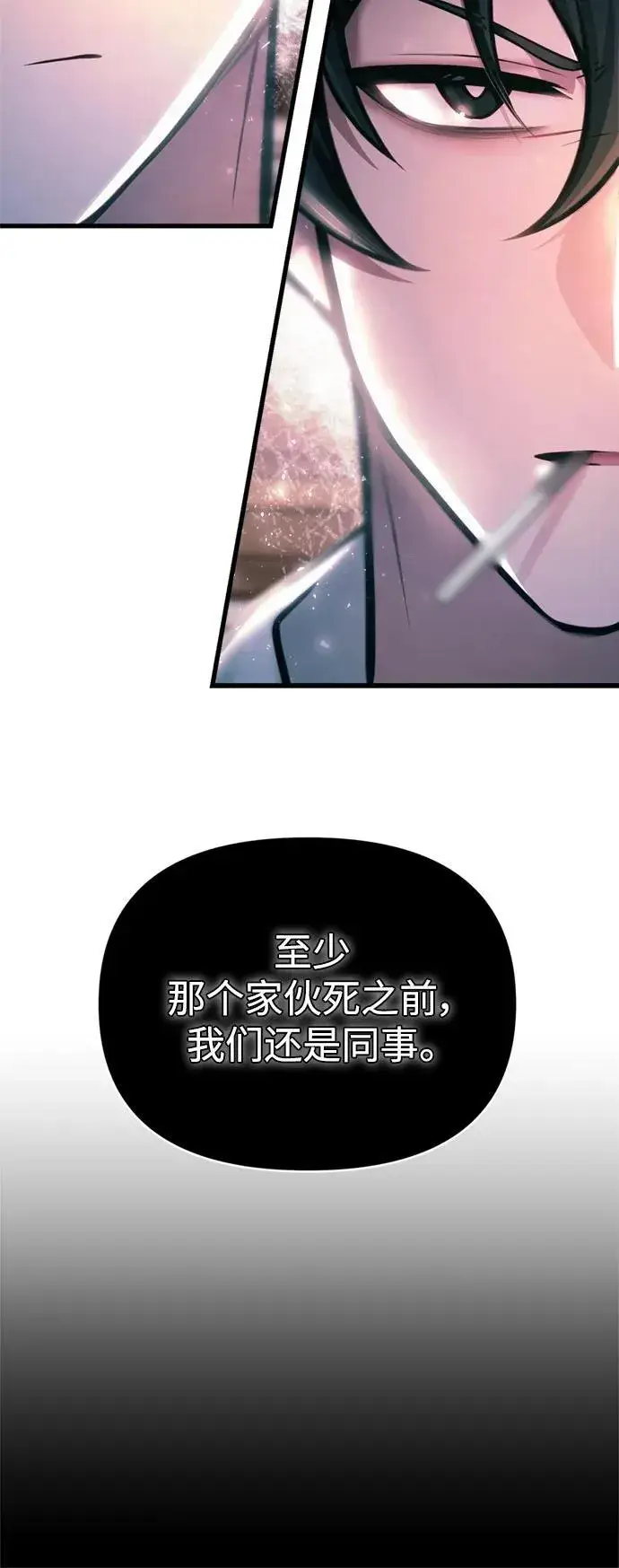《成了天魔后代》[第14话] 亵渎神灵图45