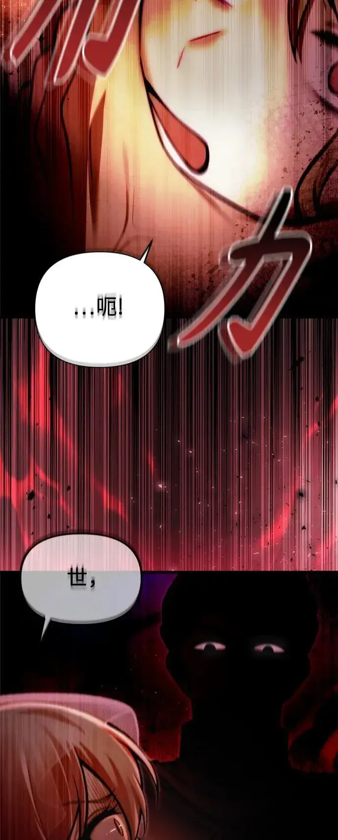 《成了天魔后代》[第14话] 亵渎神灵图66
