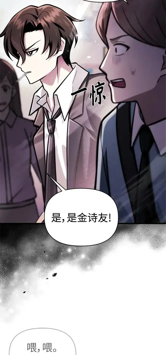 《成了天魔后代》[第14话] 亵渎神灵图7