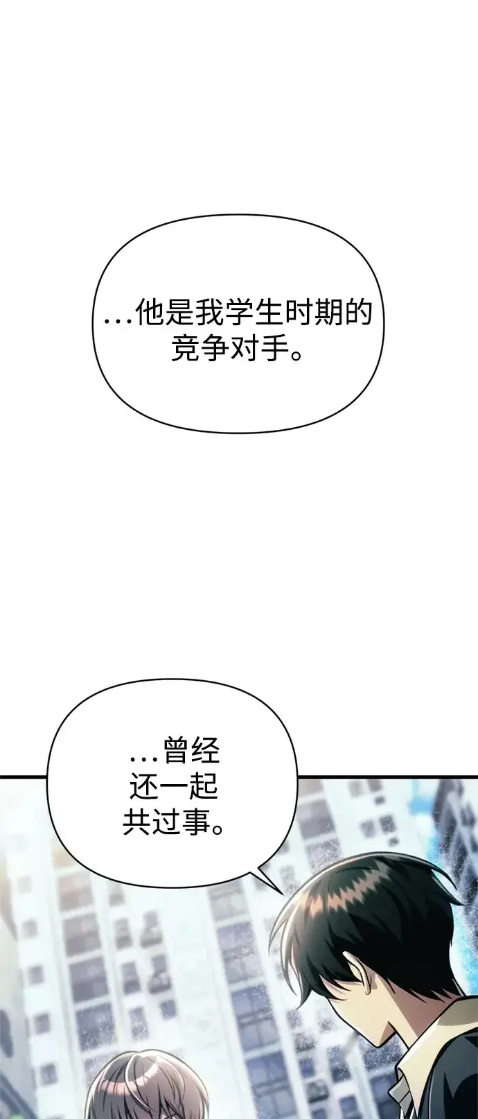 《成了天魔后代》[第14话] 亵渎神灵图71