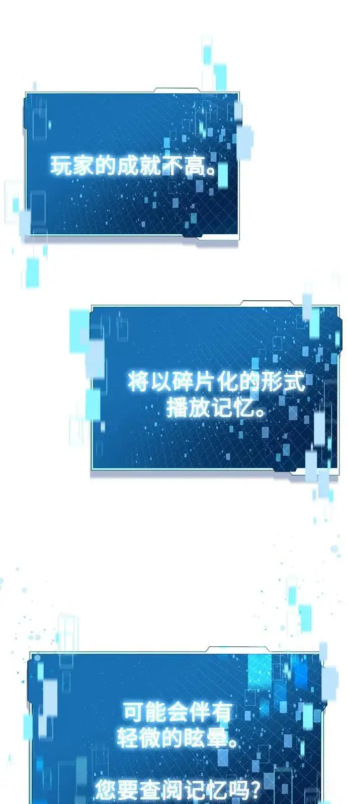 《成了天魔后代》[第15话] 血教图65