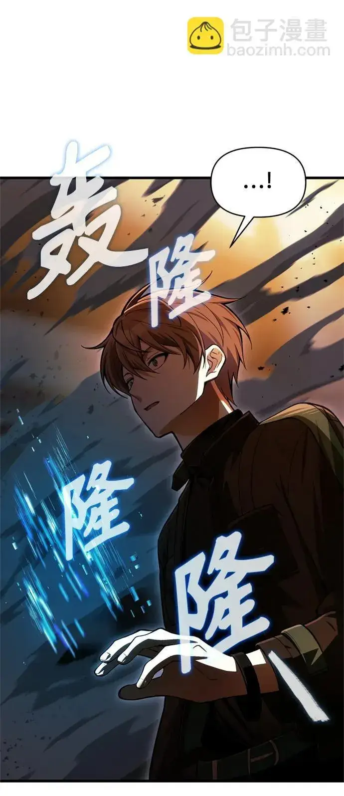 《成了天魔后代》[第15话] 血教图68
