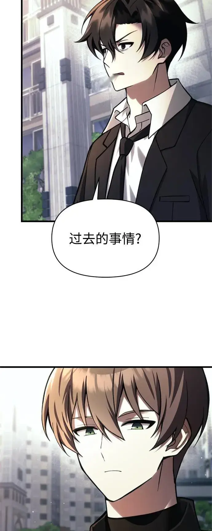 《成了天魔后代》[第15话] 血教图7