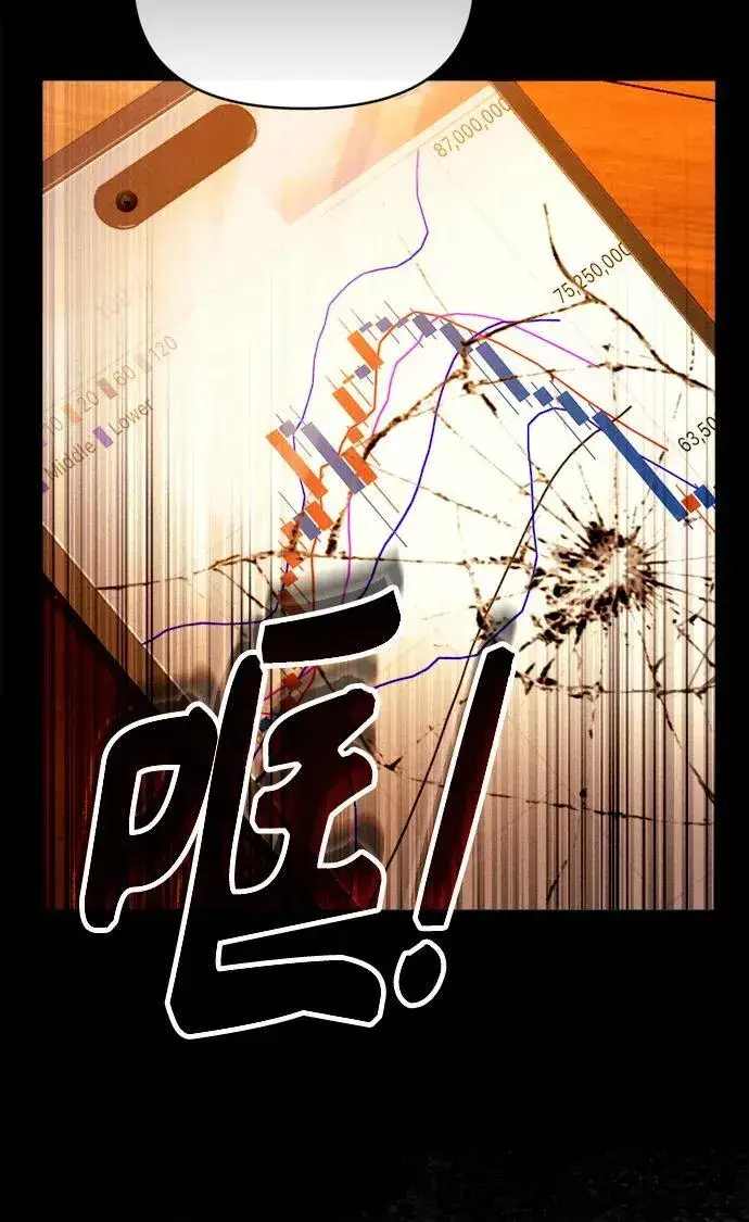 《成了天魔后代》[第15话] 血教图71