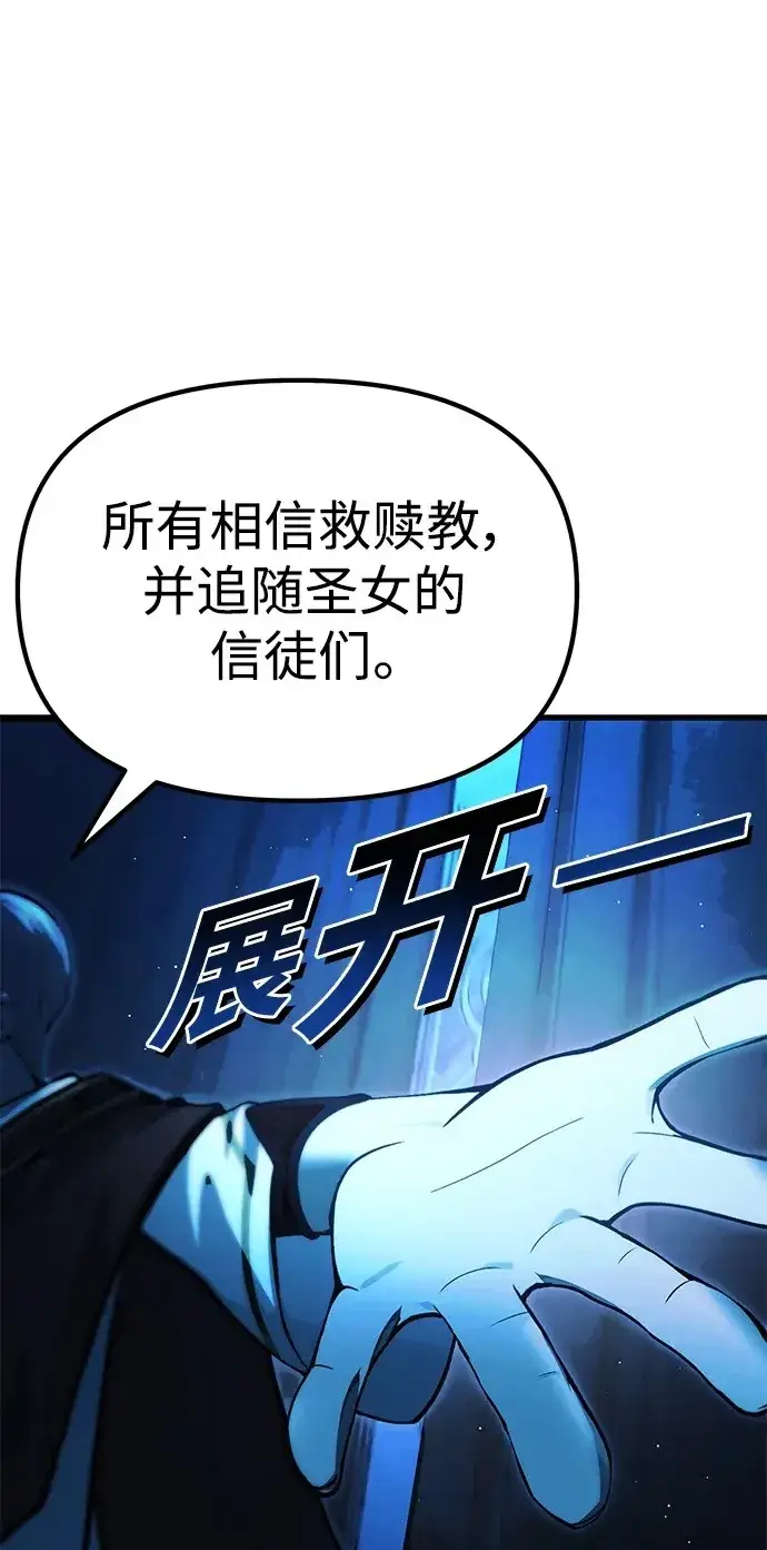 《成了天魔后代》[第17话] 请救我脱离罪恶图2