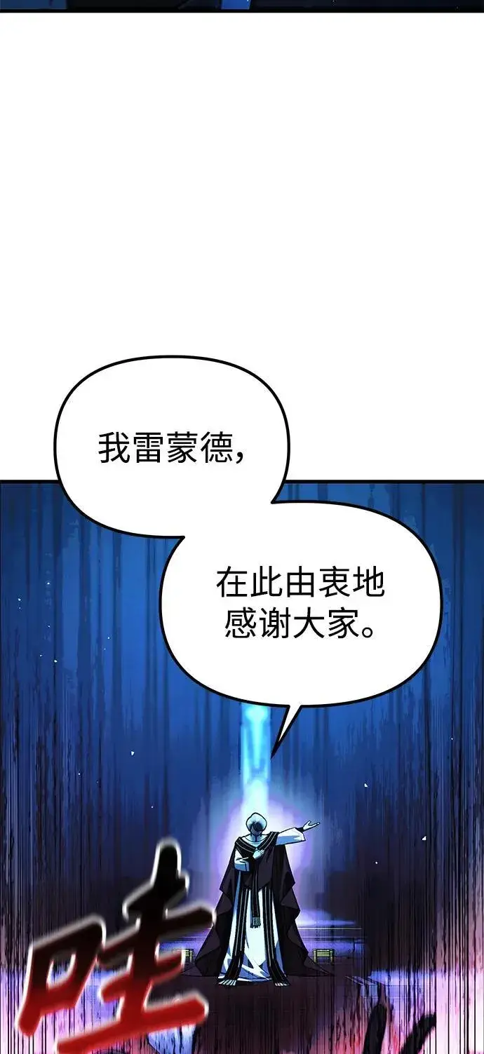 《成了天魔后代》[第17话] 请救我脱离罪恶图3
