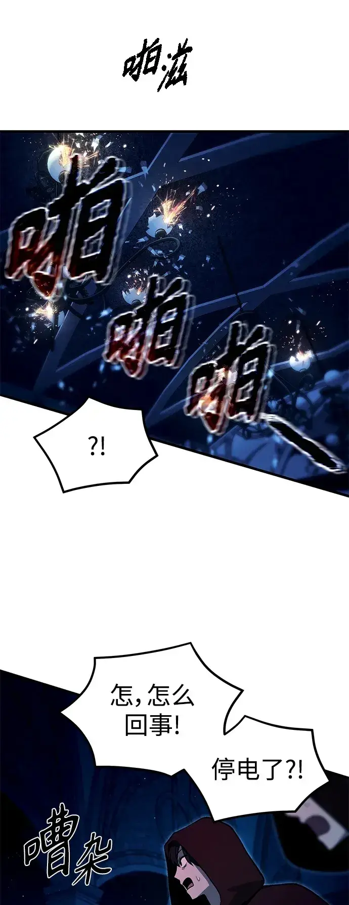 《成了天魔后代》[第17话] 请救我脱离罪恶图50