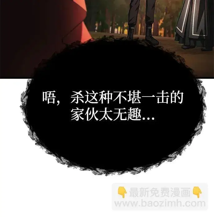《成了天魔后代》[第18话] 血术图22
