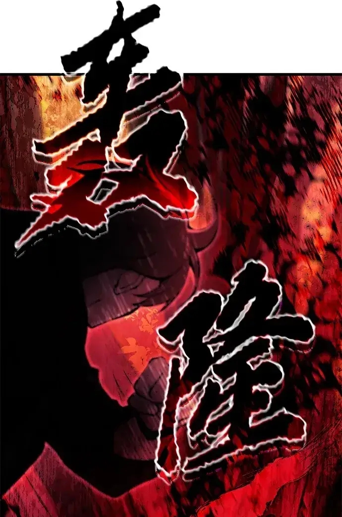 《成了天魔后代》[第18话] 血术图26