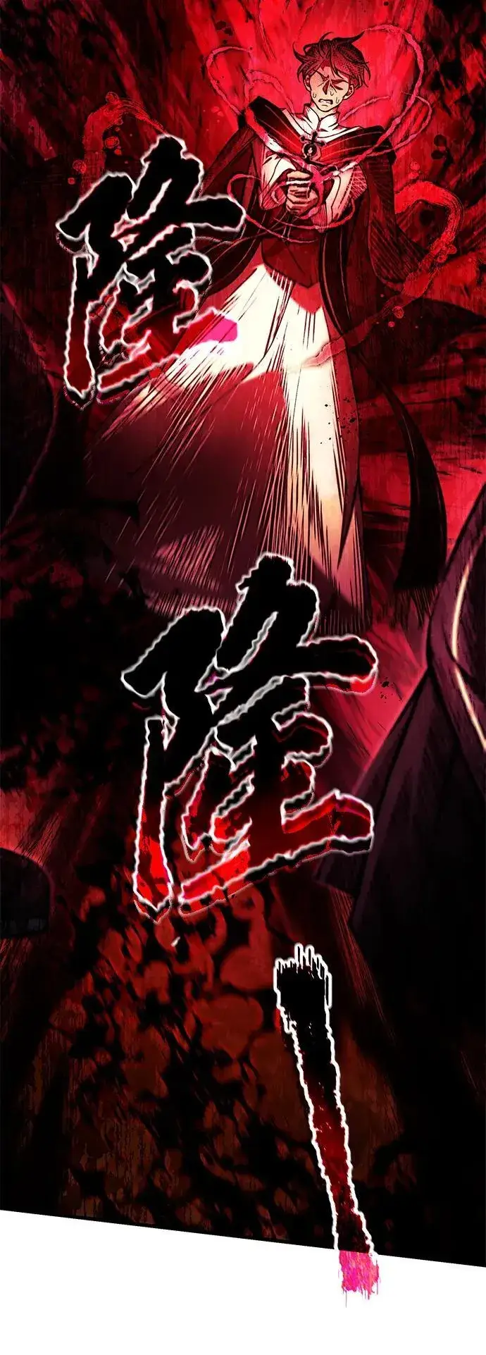 《成了天魔后代》[第18话] 血术图27