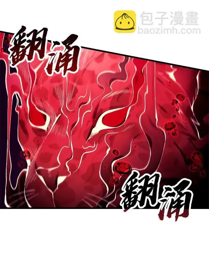 《成了天魔后代》[第18话] 血术图54