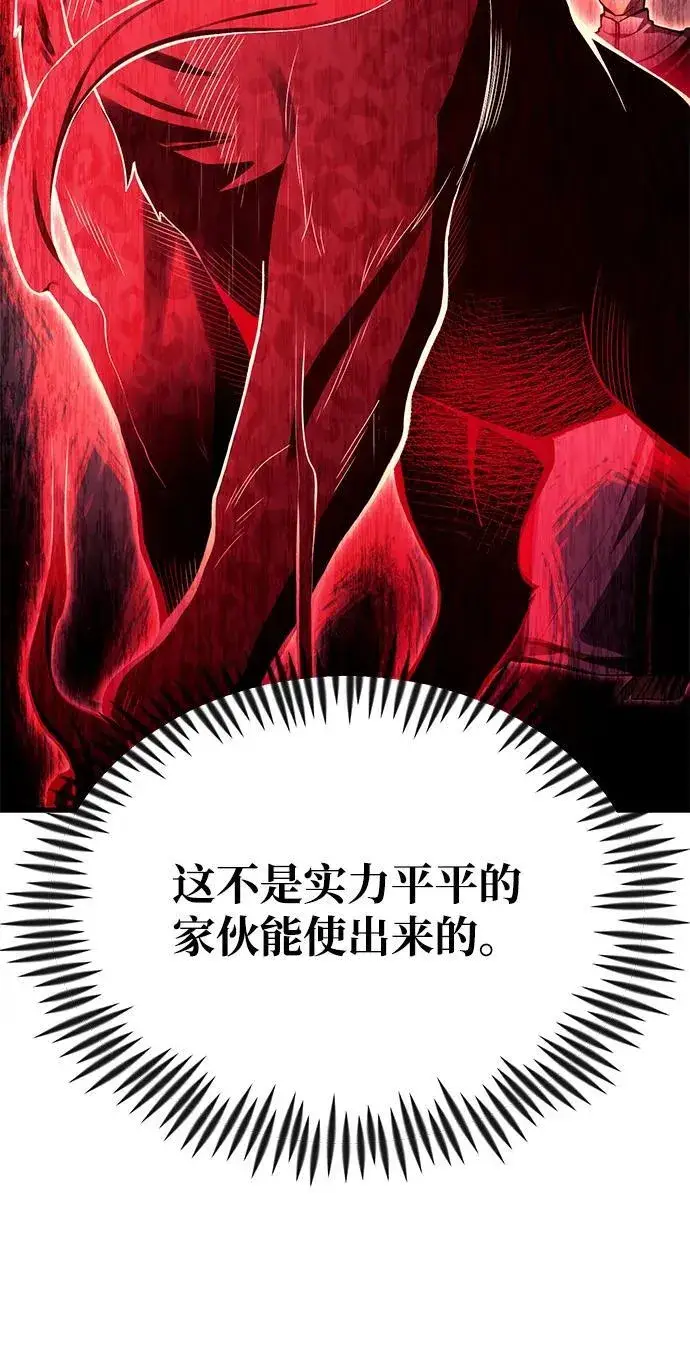 《成了天魔后代》[第18话] 血术图57