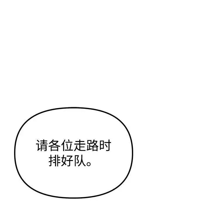 《成了天魔后代》[第18话] 血术图76