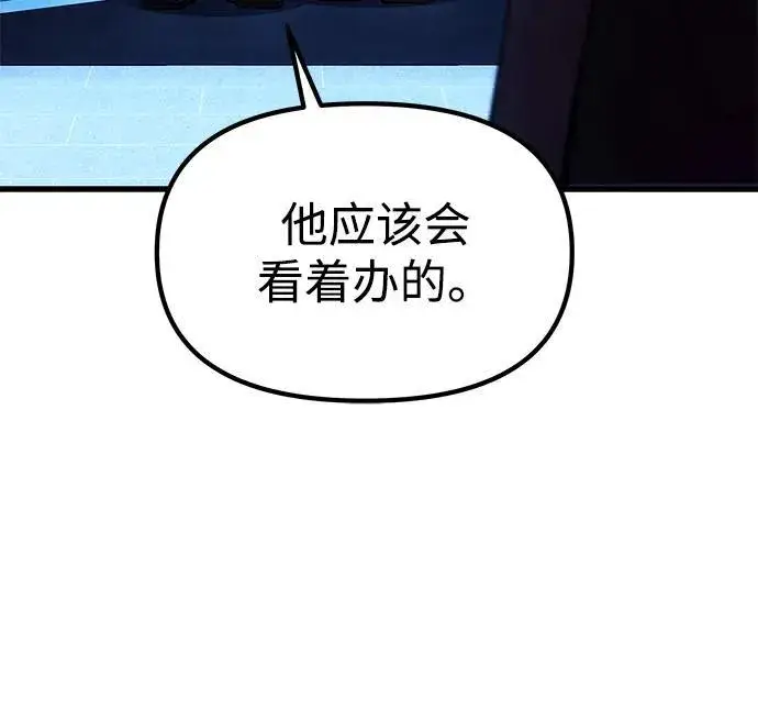 《成了天魔后代》[第18话] 血术图89