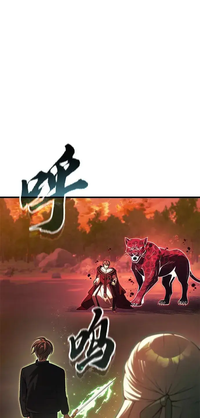 《成了天魔后代》[第19话] 异端图3