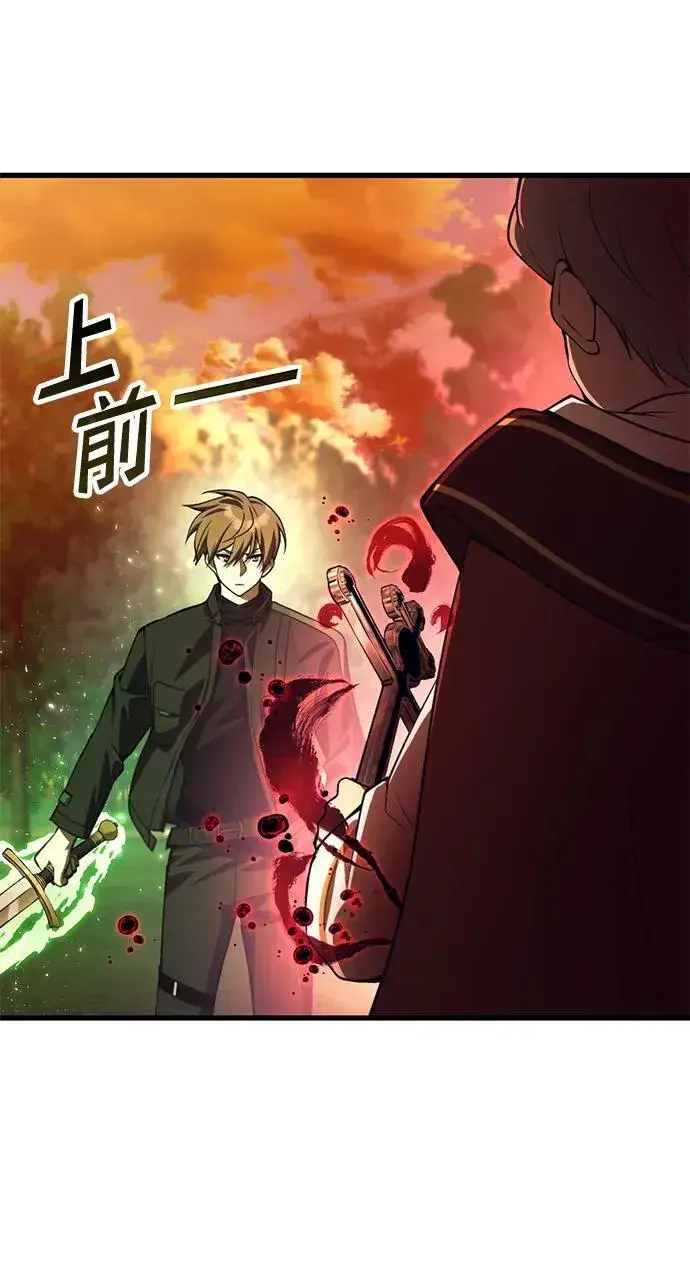 《成了天魔后代》[第19话] 异端图5