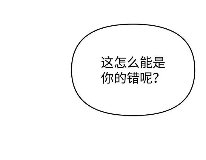 《成了天魔后代》[第20话] 救赎少女图11