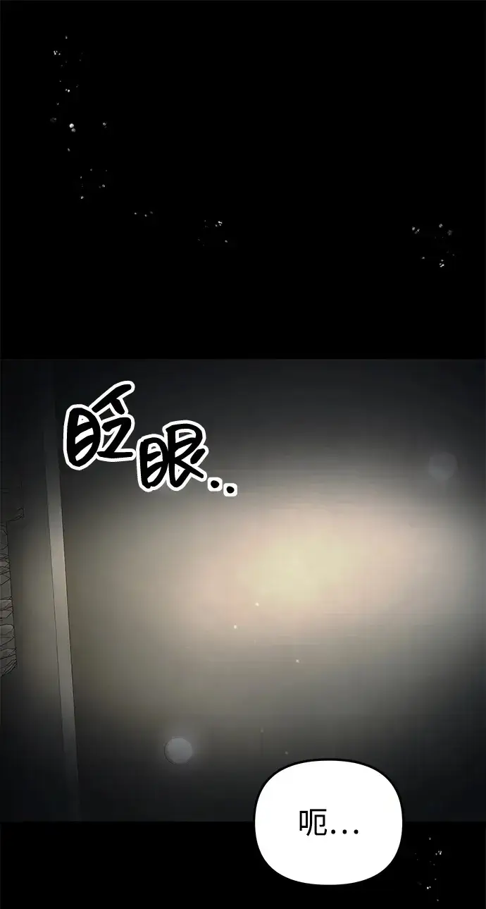 《成了天魔后代》[第20话] 救赎少女图2