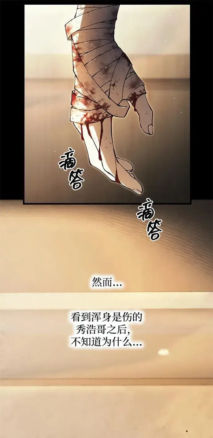 《成了天魔后代》[第20话] 救赎少女图46