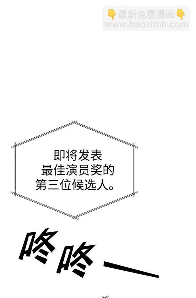 《成了天魔后代》[第20话] 救赎少女图65