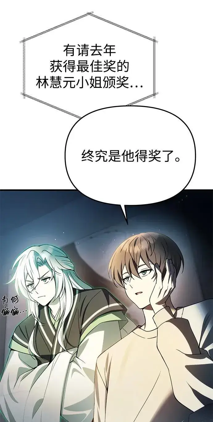 《成了天魔后代》[第20话] 救赎少女图72
