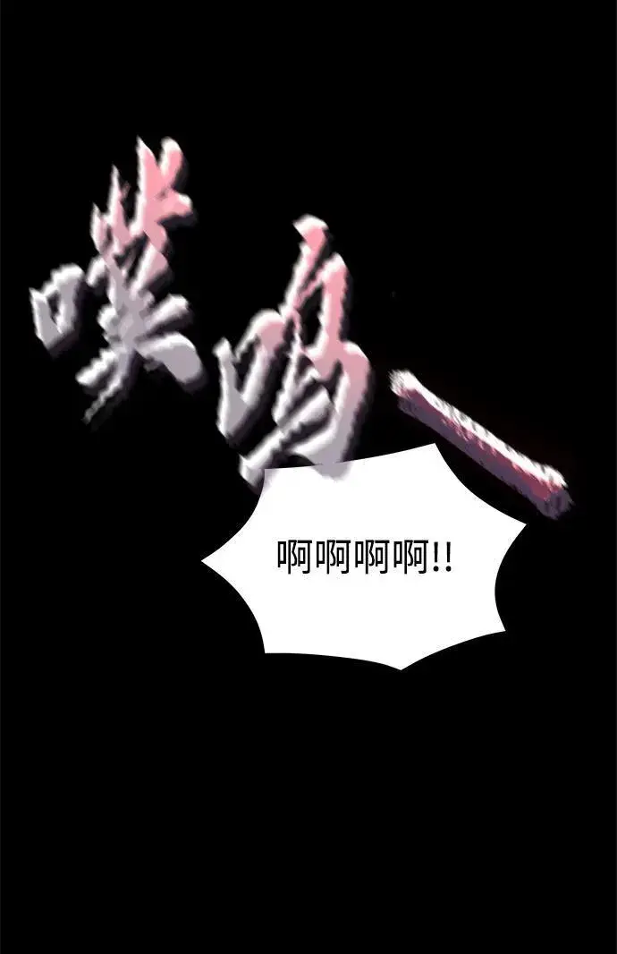 《成了天魔后代》[第20话] 救赎少女图86
