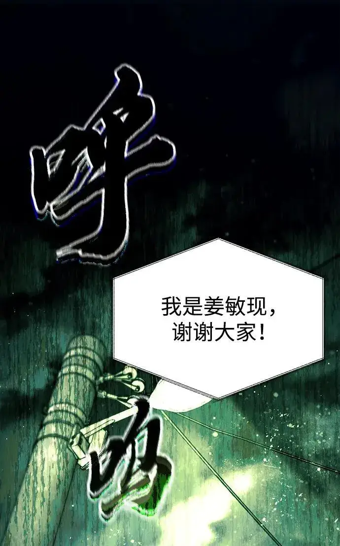 《成了天魔后代》[第20话] 救赎少女图92