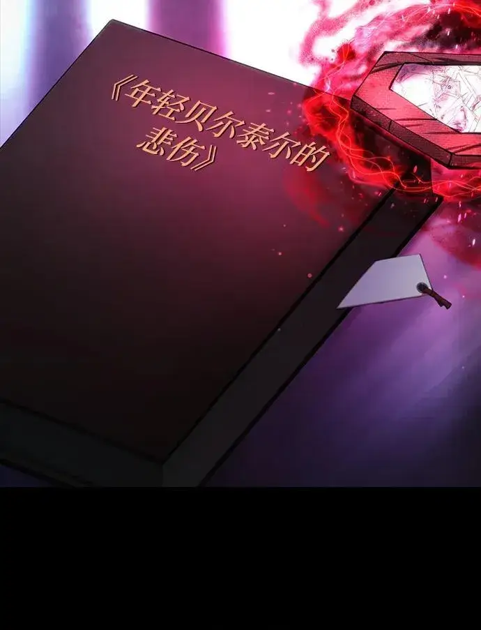 《成了天魔后代》[第21话] 伪装图22