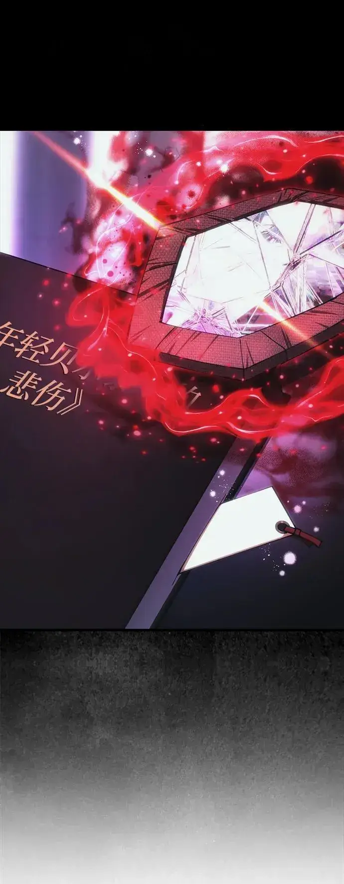 《成了天魔后代》[第21话] 伪装图23