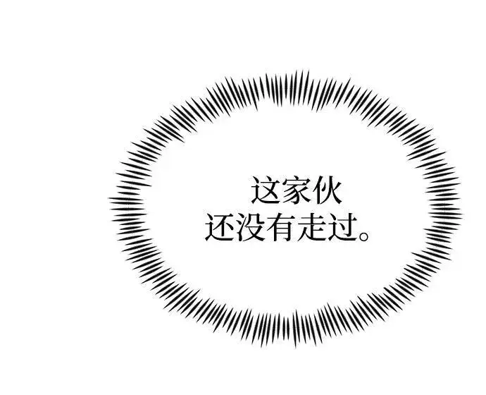 《成了天魔后代》[第21话] 伪装图34