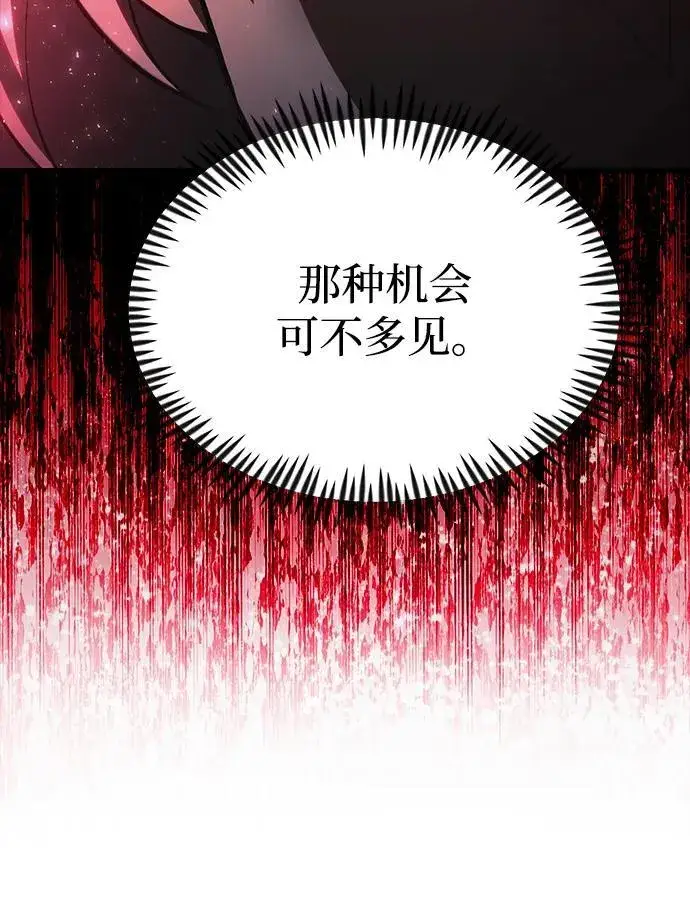 《成了天魔后代》[第21话] 伪装图44