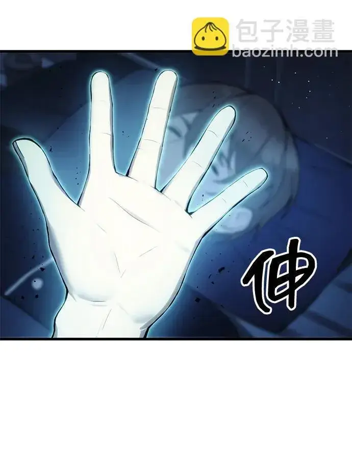 《成了天魔后代》[第21话] 伪装图45