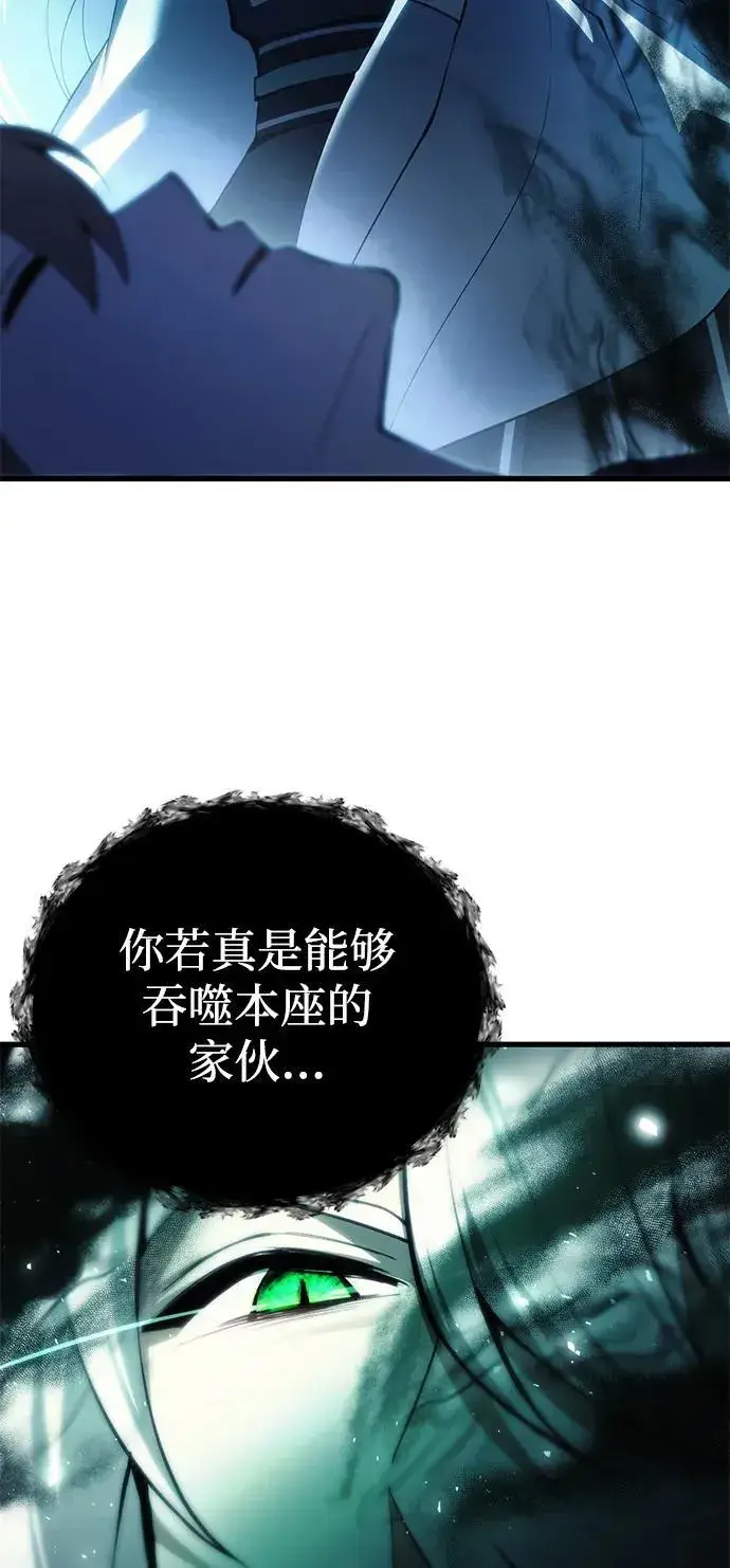 《成了天魔后代》[第21话] 伪装图48