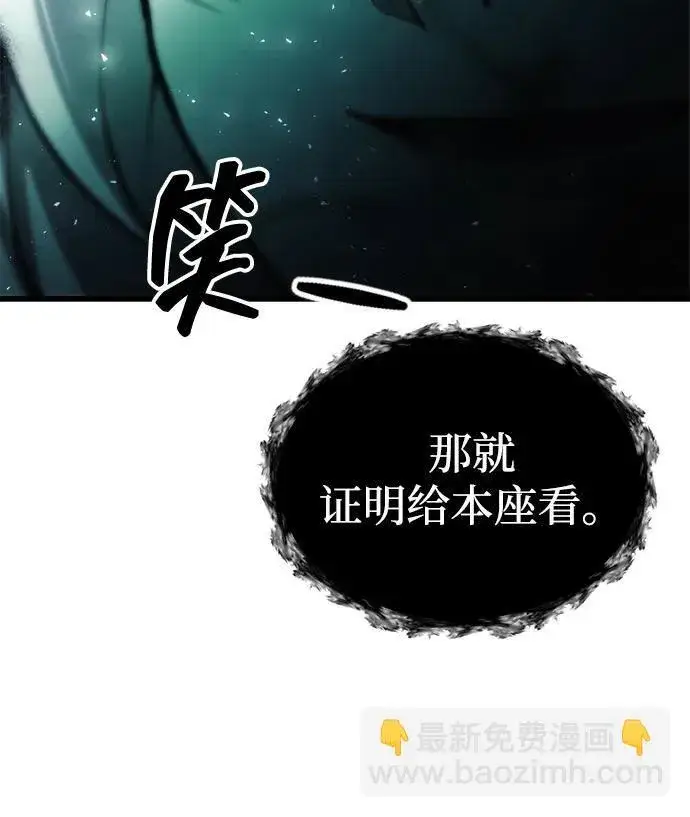 《成了天魔后代》[第21话] 伪装图49