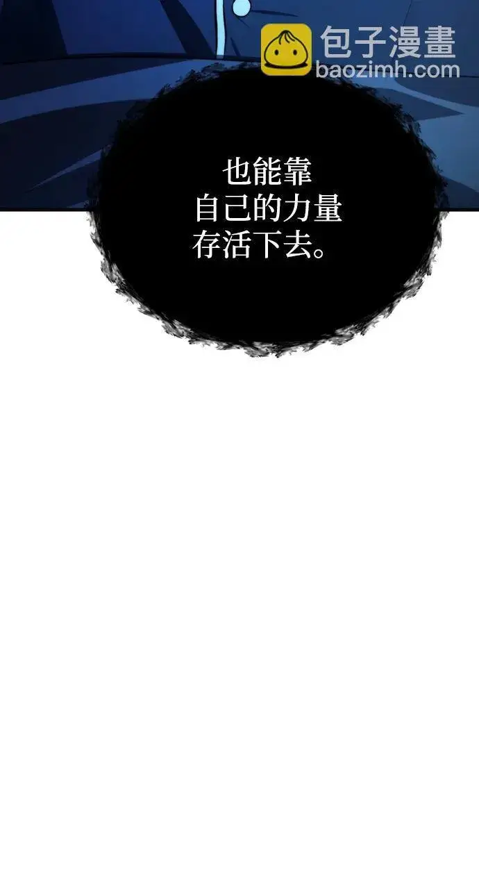 《成了天魔后代》[第21话] 伪装图51