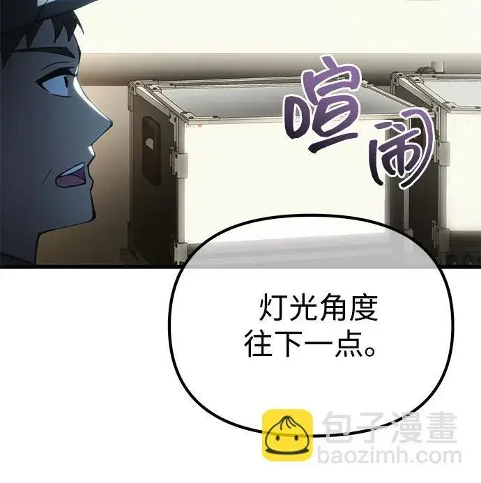 《成了天魔后代》[第21话] 伪装图54