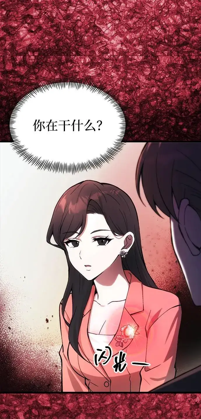 《成了天魔后代》[第21话] 伪装图71