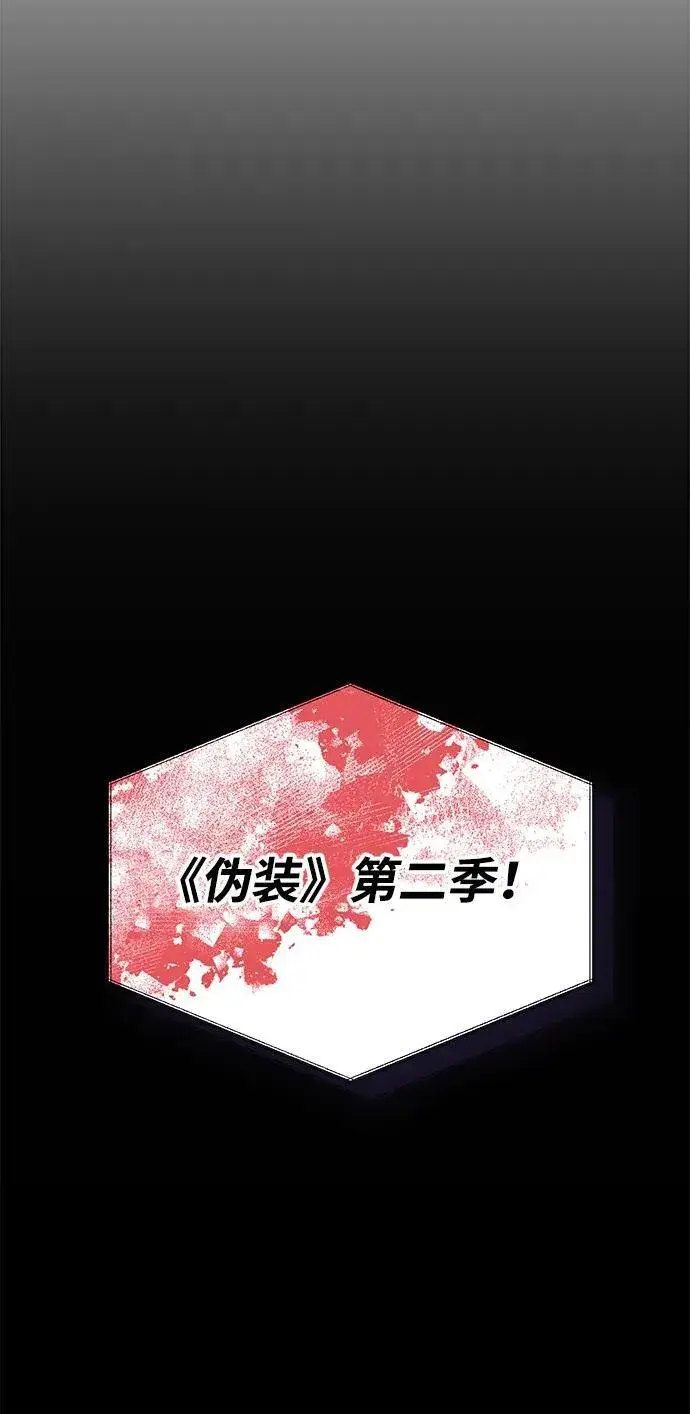 《成了天魔后代》[第21话] 伪装图95
