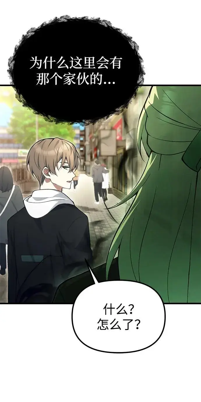 《成了天魔后代》[第22话] 事发现场图27
