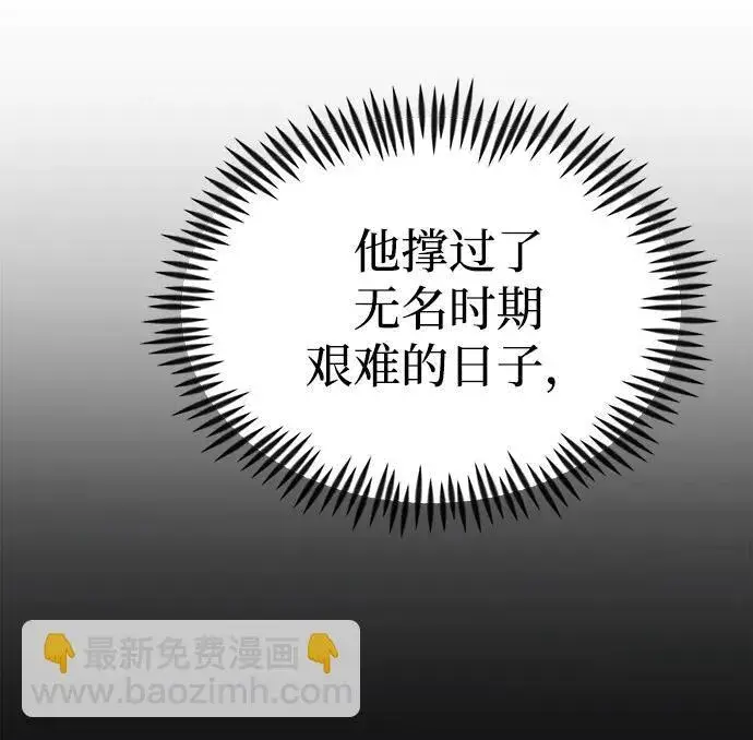 《成了天魔后代》[第22话] 事发现场图46
