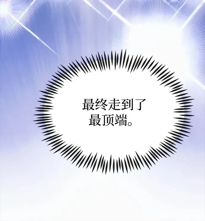 《成了天魔后代》[第22话] 事发现场图50