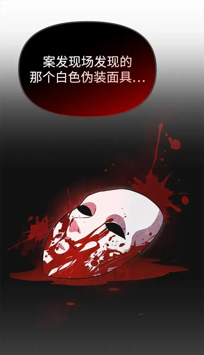 《成了天魔后代》[第22话] 事发现场图62