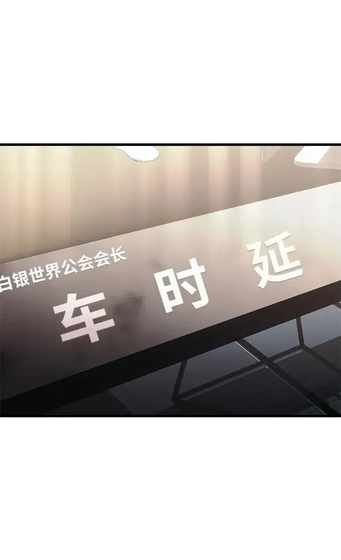 《成了天魔后代》[第23话] 致敬图110