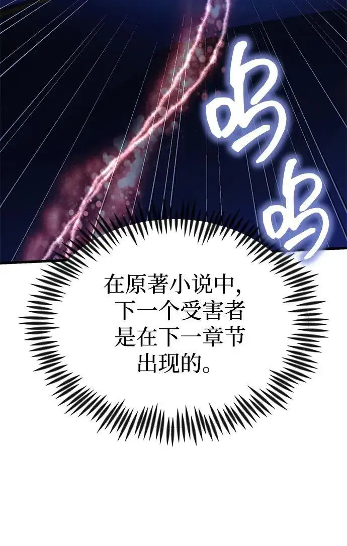 《成了天魔后代》[第23话] 致敬图55