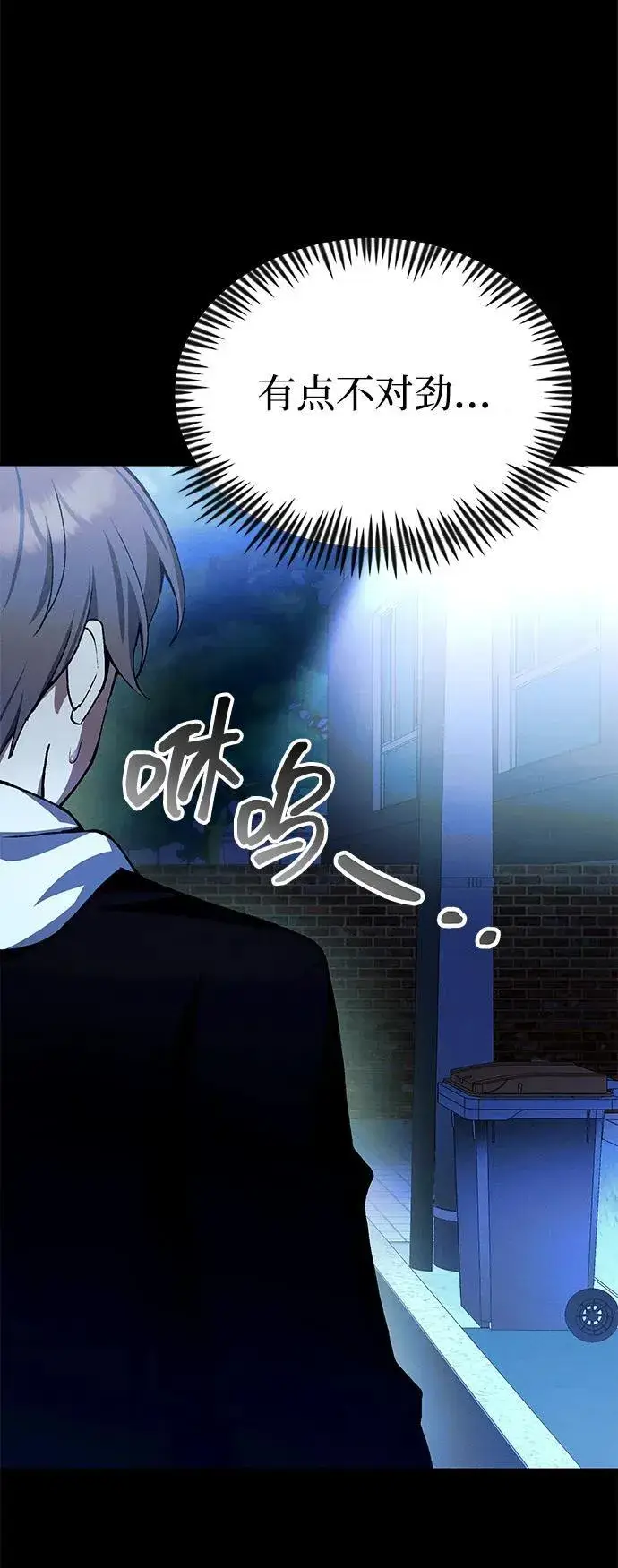 《成了天魔后代》[第23话] 致敬图59