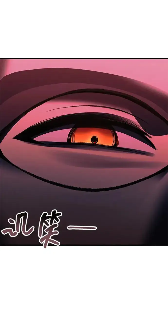 《成了天魔后代》[第23话] 致敬图7