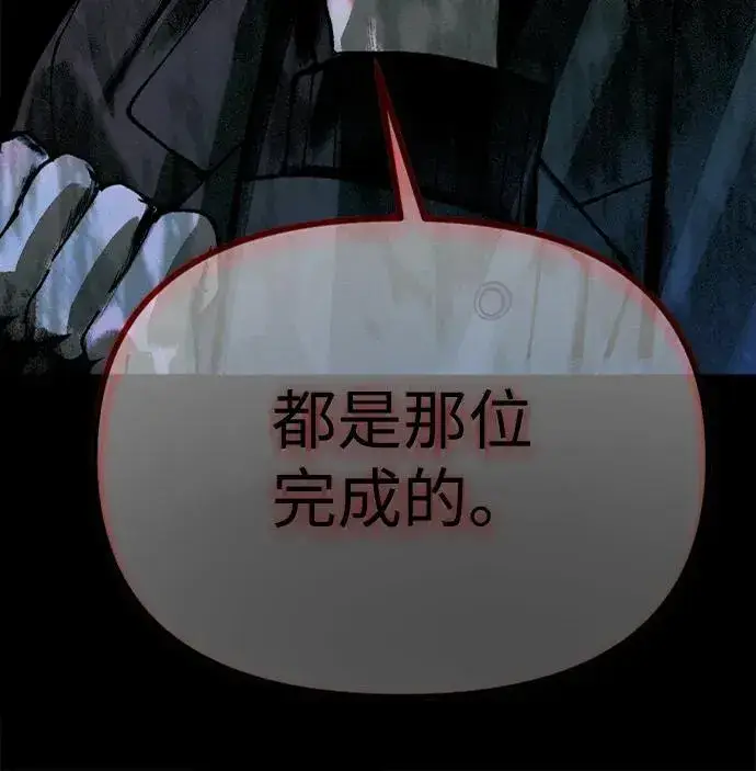 《成了天魔后代》[第23话] 致敬图74